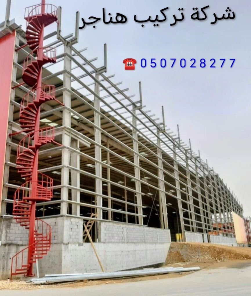 *حداد هناجر الدمام *0508009068